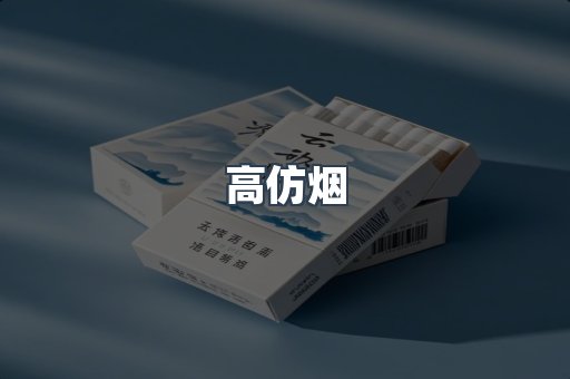 越南香烟系列
